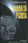 Dvanct planeta